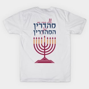 Hanukkah Jewish Humor with Menorah T-Shirt